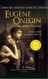 叶甫盖尼·奥涅金 英文版 封面