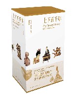 上下五千年（珍藏版）（套装共3册） 封面