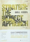 战略论:间接路线  第2版=Strategy: The Indirect Approach 封面