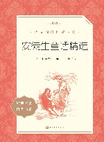 安徒生童话精选 封面