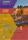 新视点大学英语阅读教程 1 封面