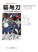 菊与刀 封面