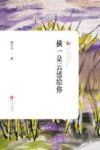 摘一朵云送给你 封面