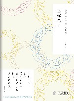 随时的修养  2  当你老了 封面