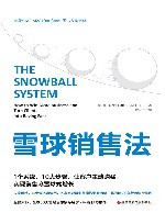 雪球销售法 封面