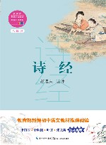 诗经 封面