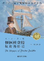 怪医杜立特航海记 英文原版 封面