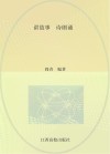 讲故事  诗朗诵 封面