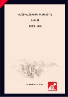 江西地方珍稀文献丛刊  上犹卷 封面