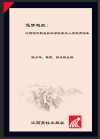 逐梦起航 封面