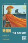 奥德赛 封面