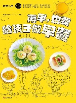 再早也要给孩子做早餐  4岁-12岁 封面