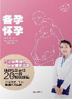 备孕  怀孕 封面