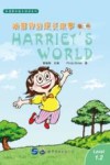 哈丽特的成长故事  第1辑  2  英、汉 封面