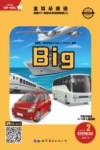 金耳朵英语：美国AL+智能分级阅读教程  2：big 封面