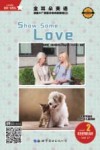 金耳朵英语：美国AL+智能分级阅读教程  2：show some love 封面