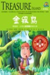 金银岛 封面