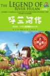 领跑者·小学生新课标经典文库  呼兰河传  彩图版 封面