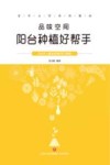 品味空间 封面