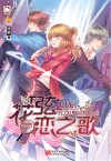 花弦恋之歌 电子书封面
