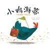 小鸡海蒂 封面