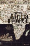 非洲现代史  下 封面