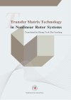 非线性转子系统中的传递矩阵技术（英文）=Transfer  Matrix  Technology  in  Nonlinear  Rotor  Systems 封面