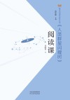 人类群星闪耀时阅读课 封面