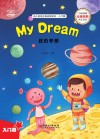 幼儿英语分级阅读绘本·入门篇  我的梦想=My  Dream 封面