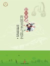 四川非遗传统美术与技艺 封面
