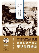 太平天国：理想的幻梦 封面