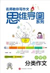 小学生分类作文 封面