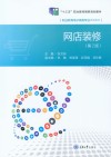 网店装修  第2版 封面