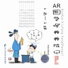 AR国学修养养成记  上 封面