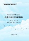 恺撒与克里奥帕特拉  简易注释版 封面