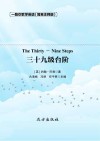 三十九级台阶=The  Thirty-Nine  Steps 封面