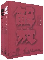解放 封面