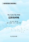 荒野的呼唤 封面