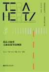 战略前沿新技术太赫兹出版工程  超高灵敏度太赫兹超导探测器 封面