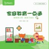 家庭教育一点通 封面