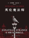 英伦魔法师 封面