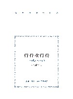 行行重行行  1983-1996 封面