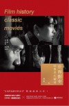葛颖点电影  世界影史经典名片精读 封面
