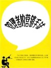 管理者的营销手法 封面