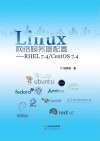 Linux网络服务器配置 封面