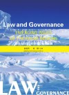 法律与治理  极地议题的新进展 封面