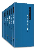 《史学史研究》文选  全7册 封面