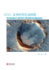 2050文学的存在及样貌 封面