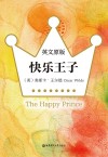 快乐王子 英文原版 封面