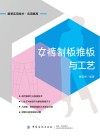 女裤制板推板与工艺 封面